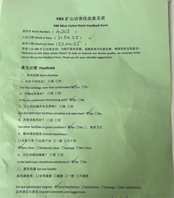 满意度调查