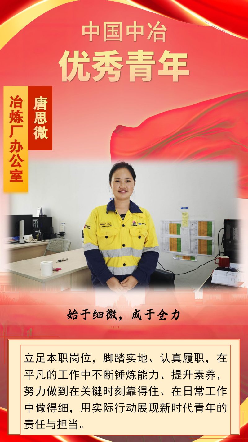 02-唐思微