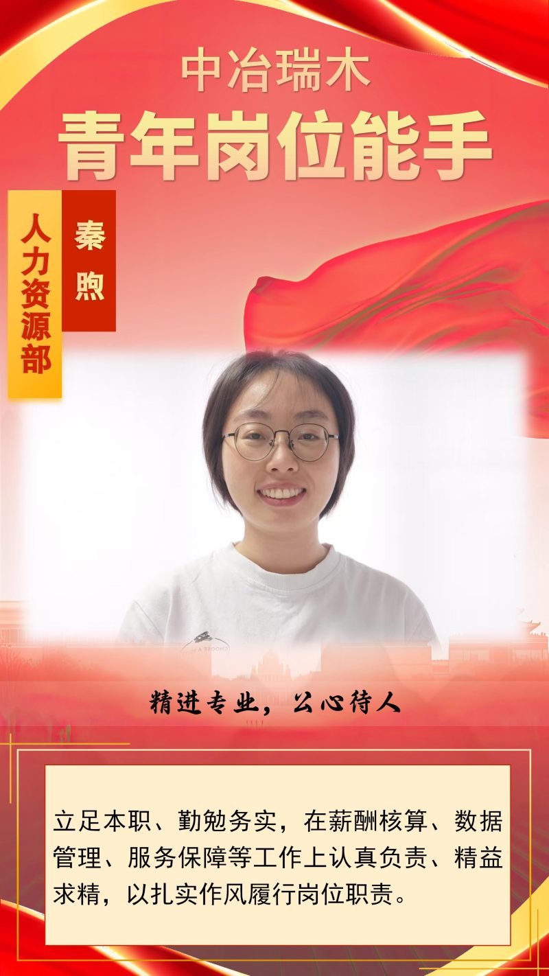 08-秦煦