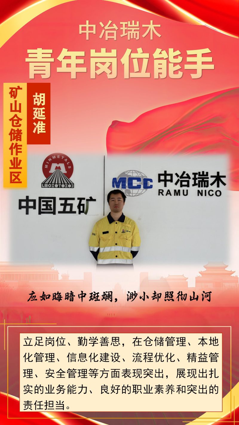 10-胡延准