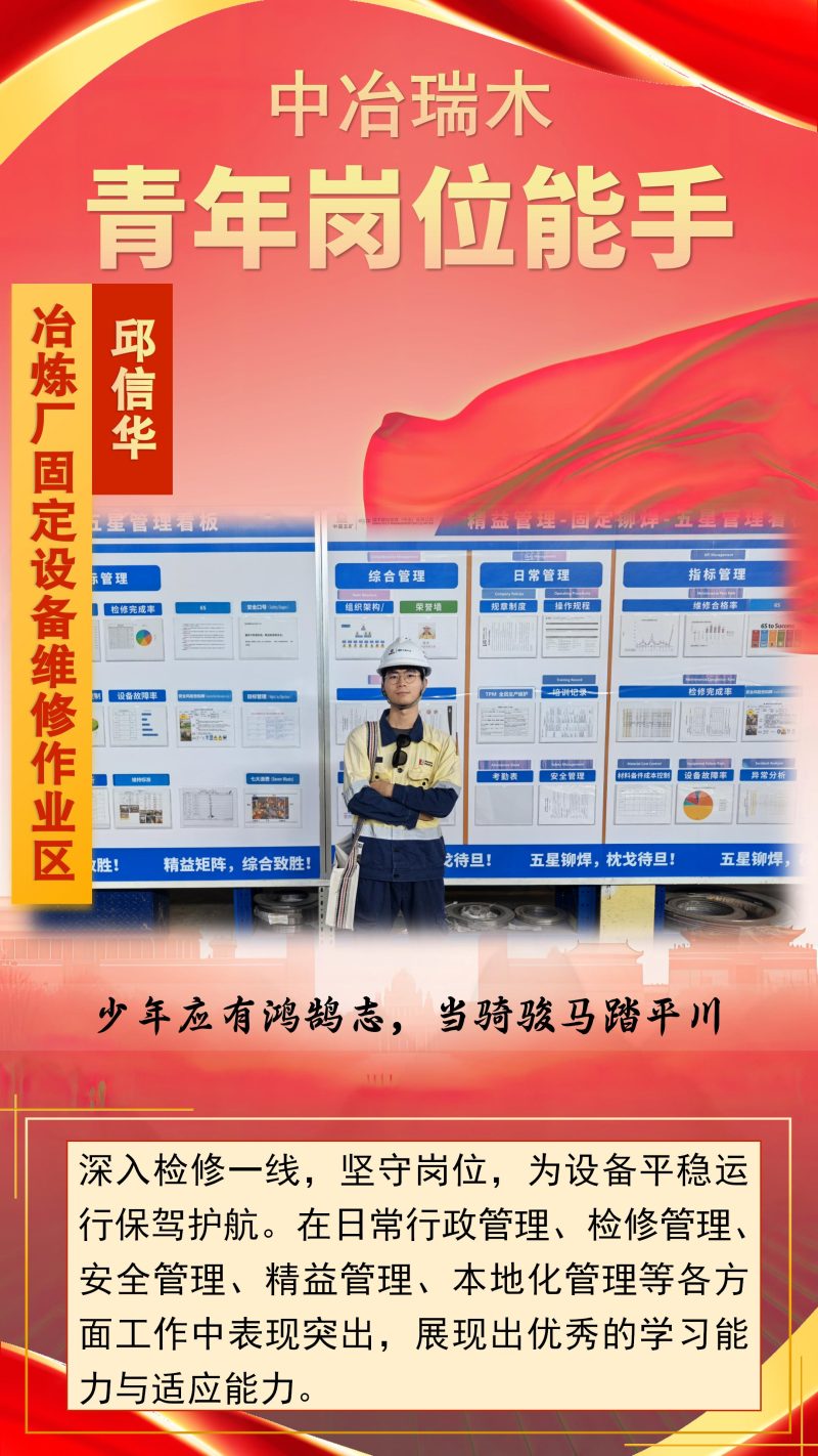 11-邱信华