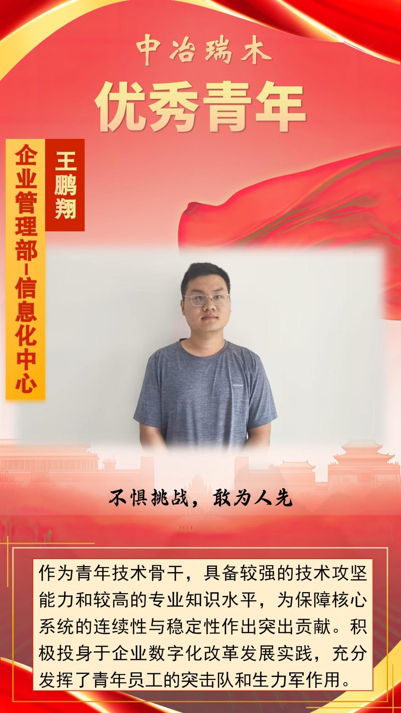 12.王鹏翔