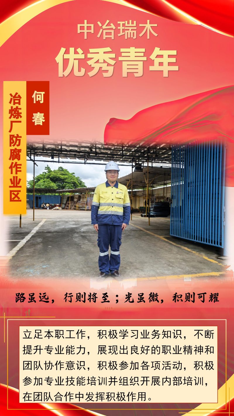 14.何春