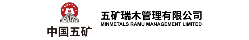 五矿瑞木管理有限公司 Logo